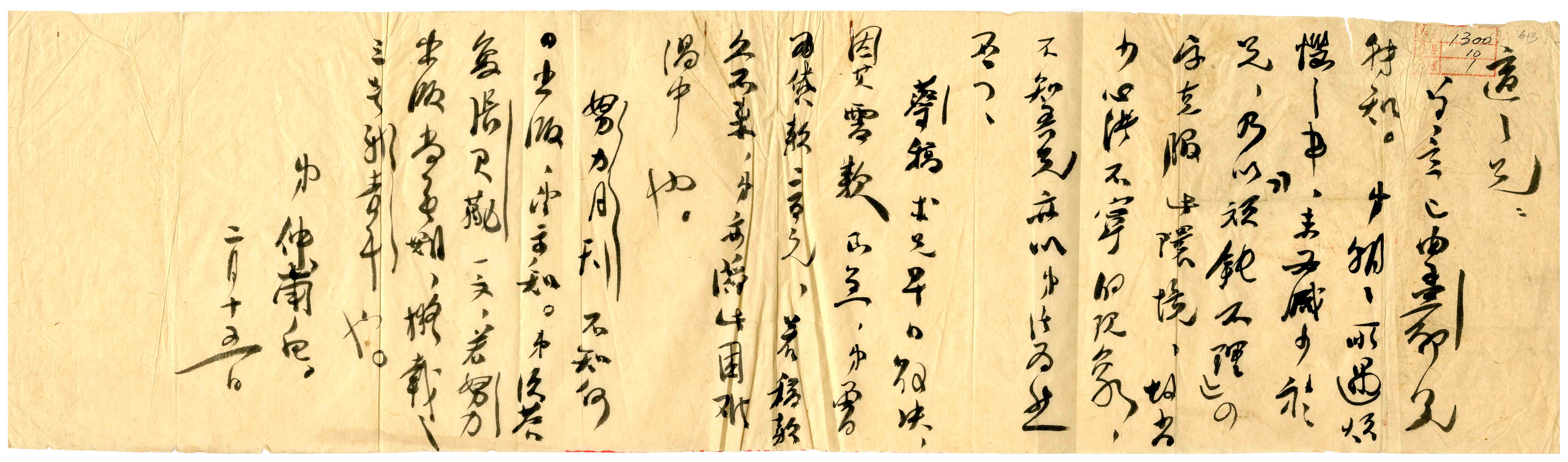江津陈独秀旧居陈列馆-陈独秀致信胡适（1924年2月15日）